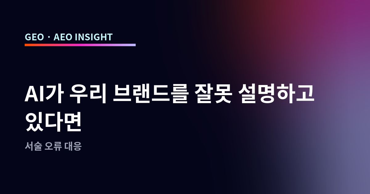오늘의 인사이트 썸네일
